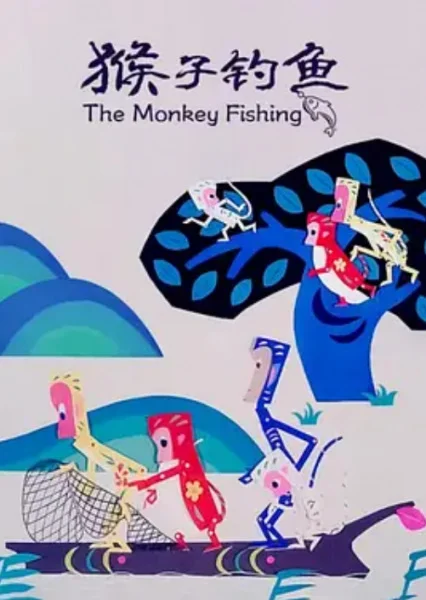 Monkey Fish Machanu The Monkey Fishing | Otaku Den