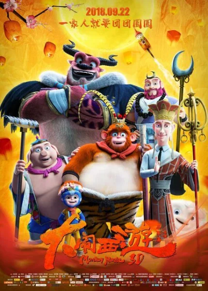 Monkey Magic / Adventure in Journey to the West | Otaku Den