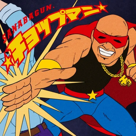 ☆Chopman☆ | Otaku Den